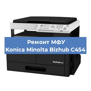 Ремонт МФУ Konica Minolta Bizhub C454 в Самаре